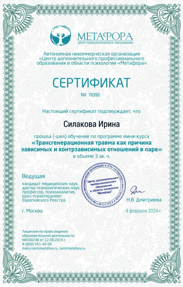 Диплом 3