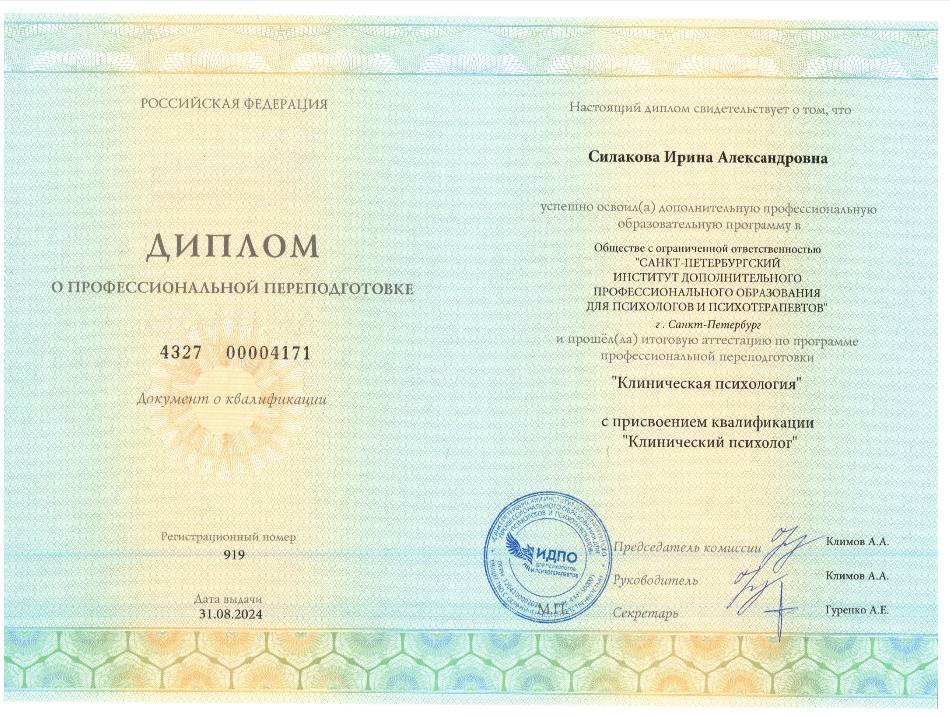Диплом 1