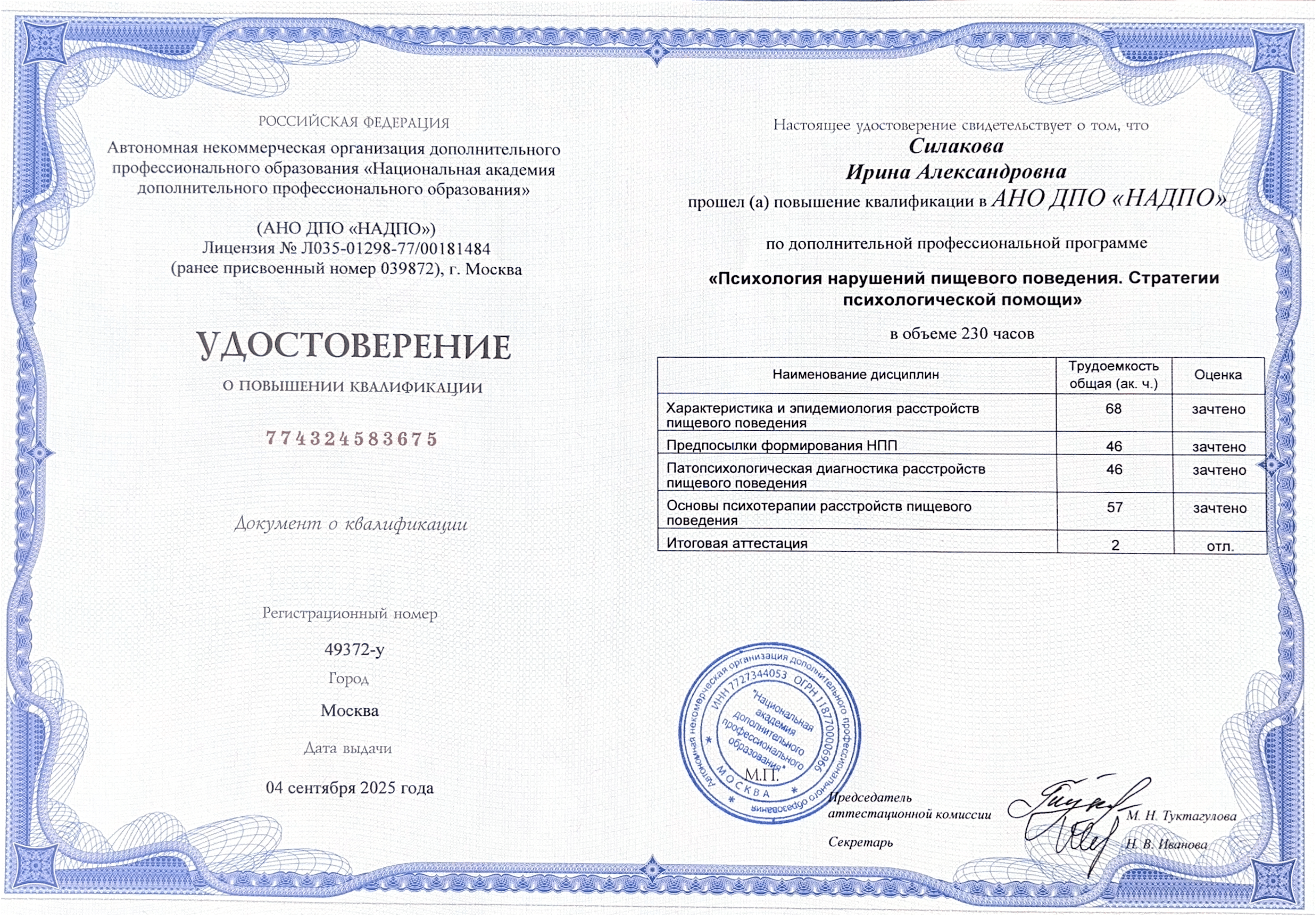 Диплом 3