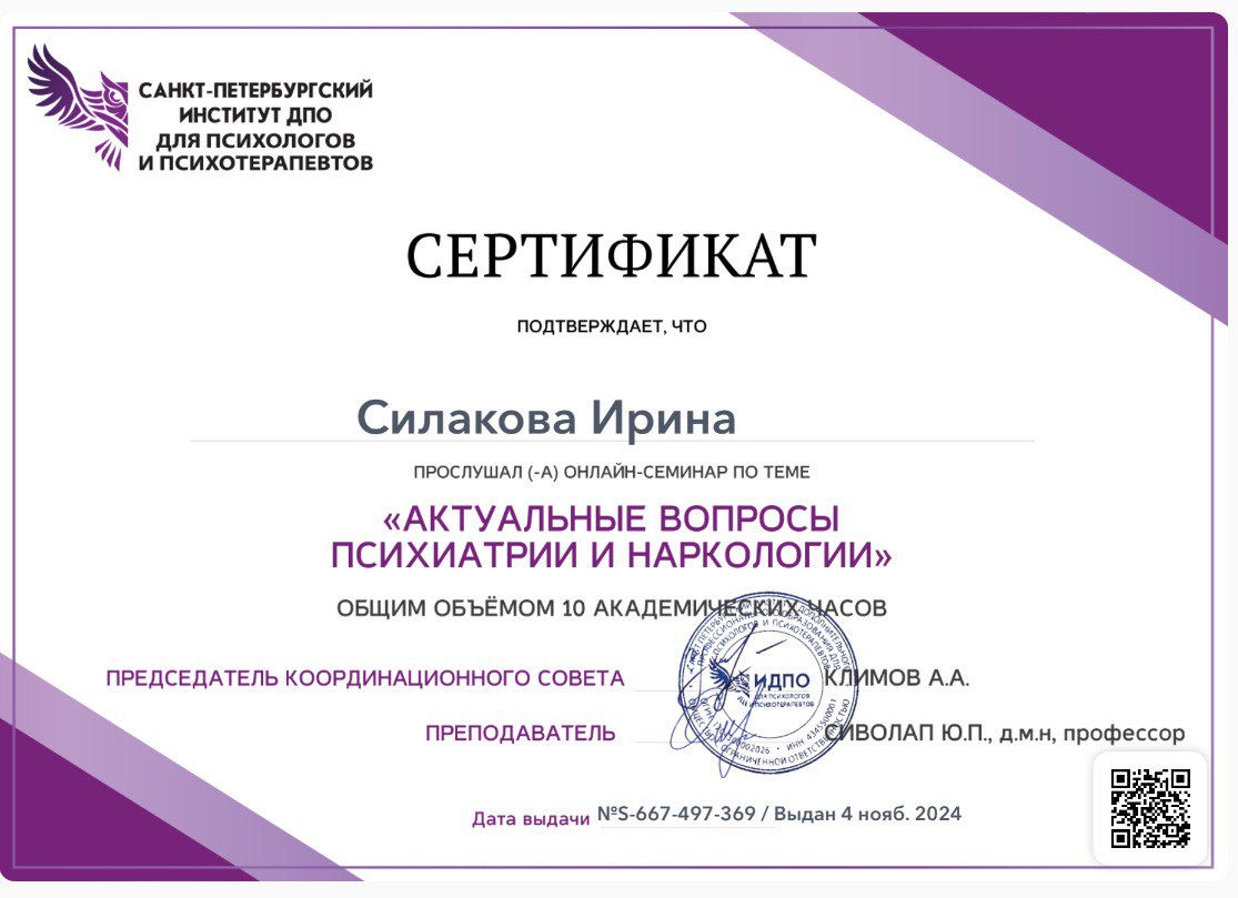 Диплом 4